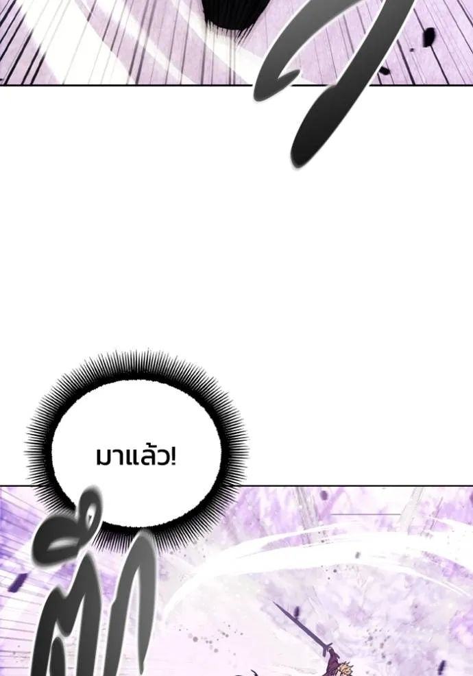 ศึกชิงบัลลังก์เทพเจ้ ตอนที่ 152 รูปที่ 20