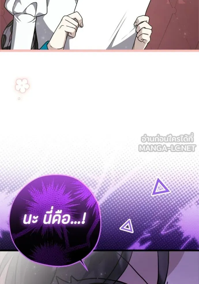 ป๊ะป๋าขา หนูลาแล้ว ตอนที่ 81 รูปที่ 73