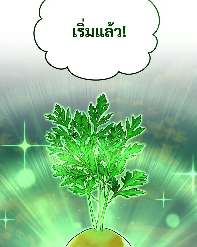 ปลูกผักพิชิตหอคอย ตอนที่ 110 รูปที่ 85