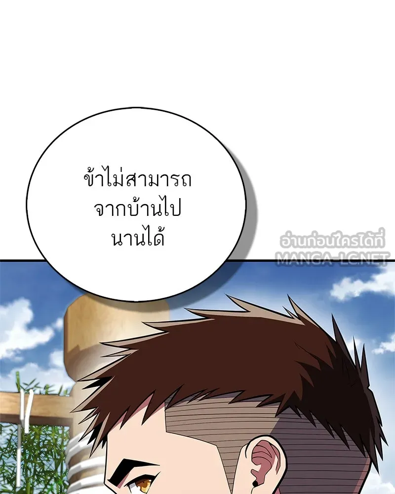 สุดยอดเทรนเนอร์แห่งยุทธภพ ตอนที่ 60 ที่แท้ข้าก็ชอบนี่เองสินะ รูปที่ 168