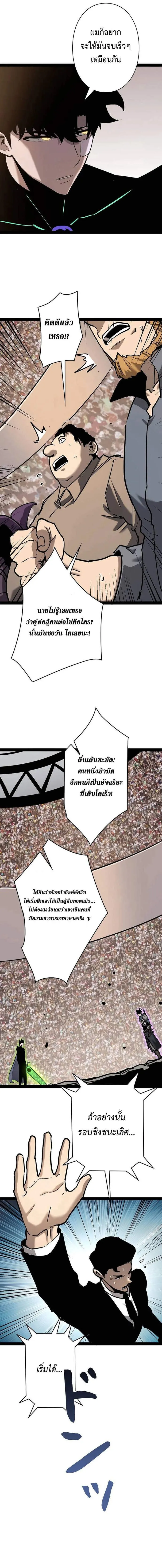 Become the Strongest Hero Through the Cheat System กลายเป_นฮ_โร_ท_แข_งแกร_งท_ส_ดด_วยระบบโกงส_ดเทพ ตอนที่ ตอนที่ 88 รูปที่ 5