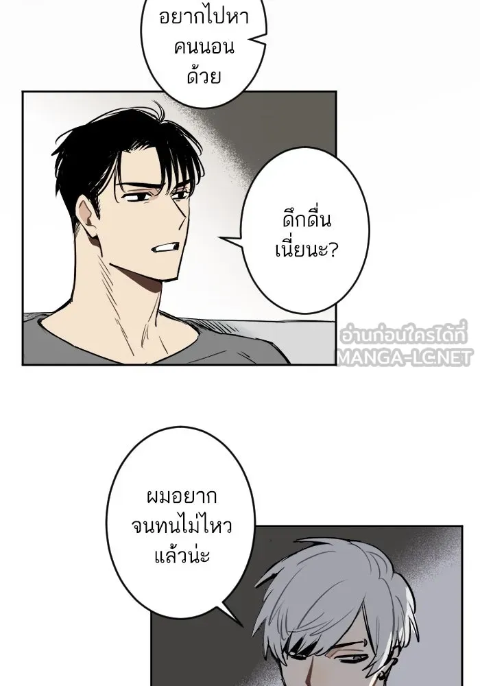ฉันเปล่าร้องไห้ซะหน่อย ตอนที่ 20 รูปที่ 6