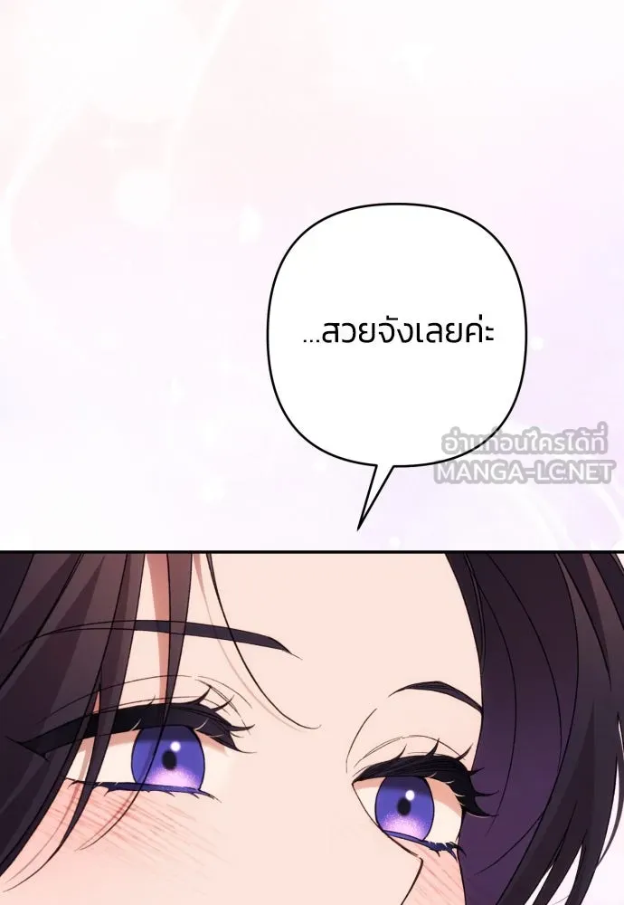 ฉันจะจีบท่านดยุกแดนเหนือ ตอนที่ 80 รูปที่ 78