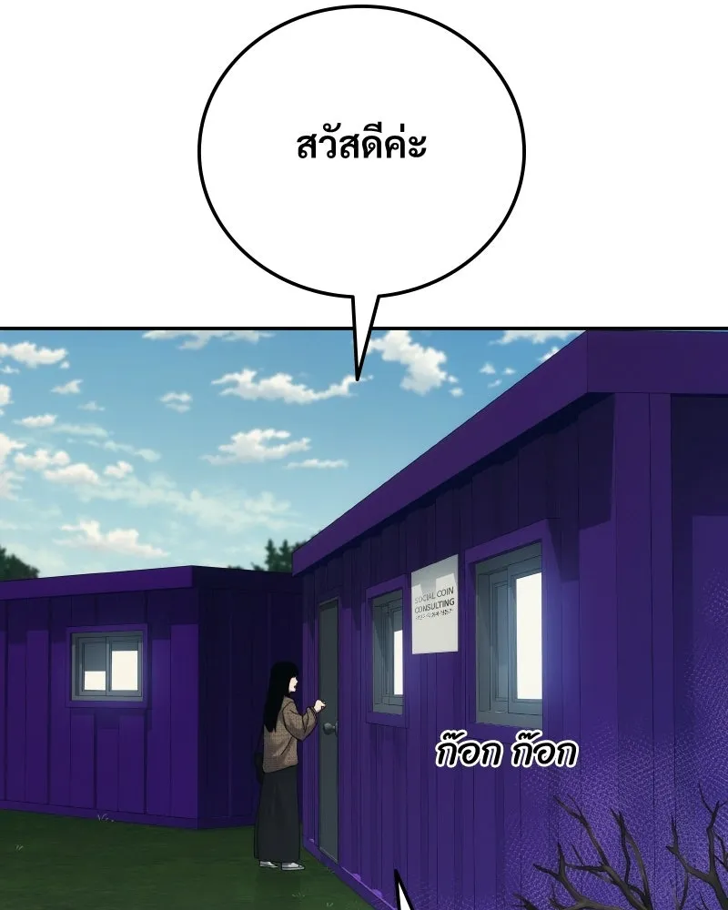 บอกมาค่าตัวเท่าไหร่ ตอนที่ 25 รูปที่ 203