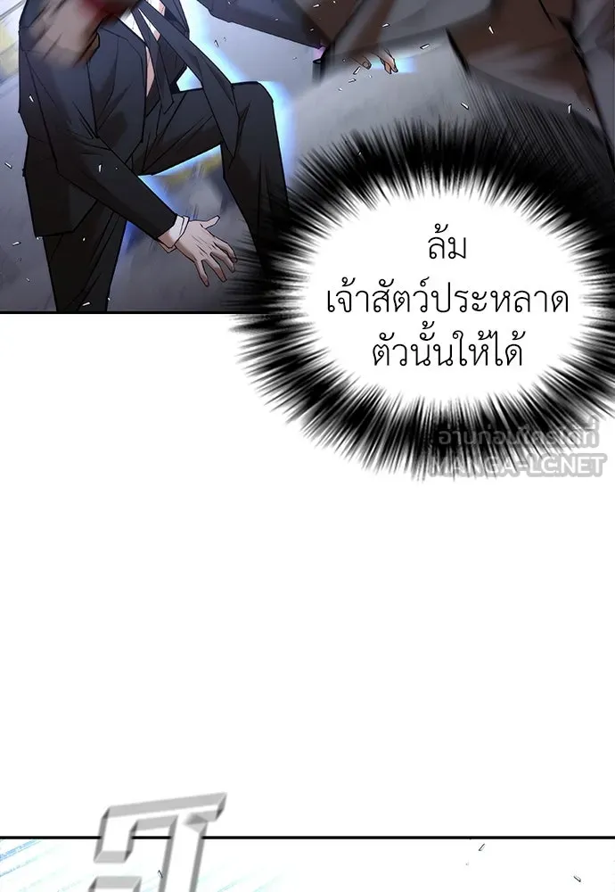 สุภาพบุรุษสูทดำ ตอนที่ 4 รูปที่ 48