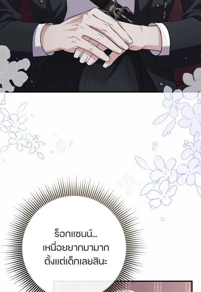 หมาป่าคู่เคียงบัลลังก์ ตอนที่ 8 รูปที่ 4