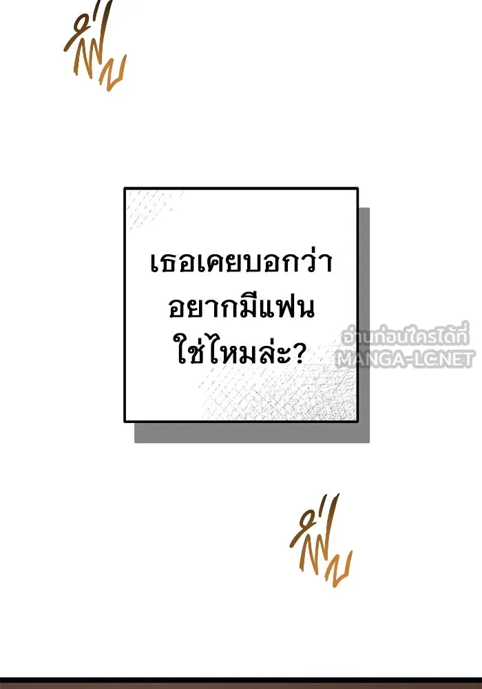 ราชินีนักบู๊ ตอนที่ 40 รูปที่ 90