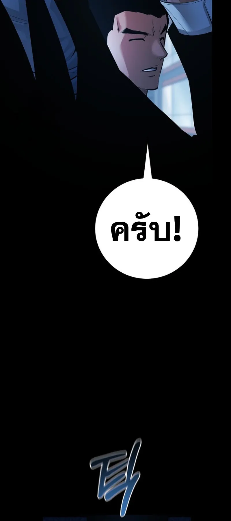 Blade of Retribution ดาบแห_งการลงท_ณฑ_ ตอนที่ ตอนที่ 90 รูปที่ 25