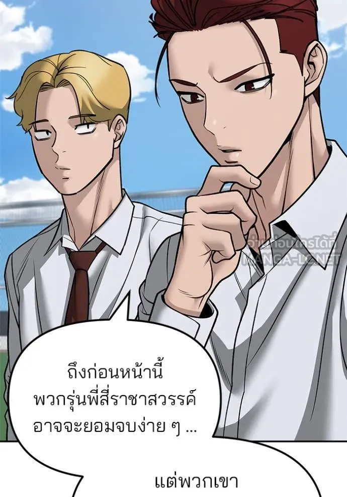 เลวฟาดเลว ตอนที่ 146 รูปที่ 58