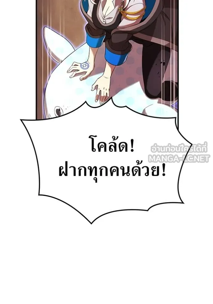 ฮันเตอร์สกิลโกง ตอนที่ 81 รูปที่ 59