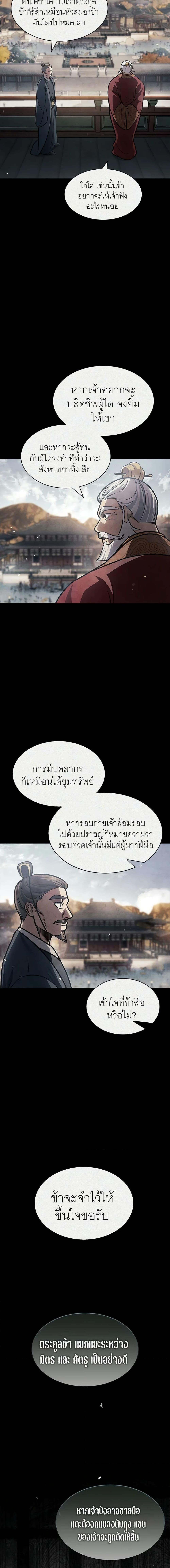 Manga-lc-com อ่านมังงะ อ่านการ์ตูน ออนไลน์ ฟรี Heavenly Grand Archive’s Young Master ตอนที่ 1 2 3 4 5 6 7 8 9 10 11 12 13 14 ฟรี ไม่มีโฆษณา Manga-lc - อ่าน มังงะ อ่าน การ์ตูน ออนไลน์ อ่านมังงะ ฟรี