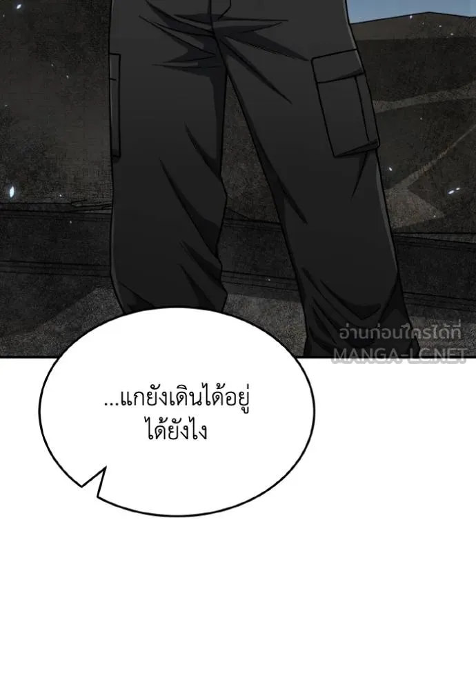 อัจฉริยะนอกคอก ตอนที่ 104 รูปที่ 52