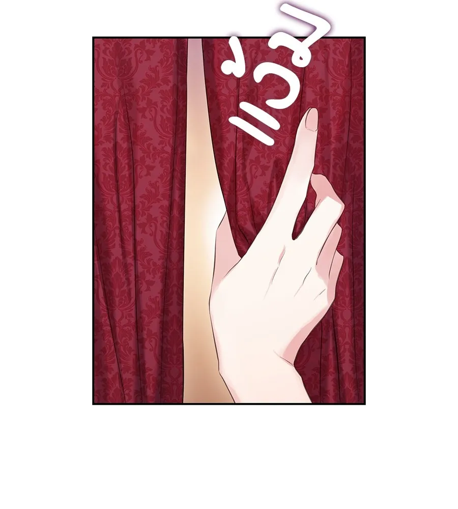 บาสเตียน ตอนที่ 19 รูปที่ 53