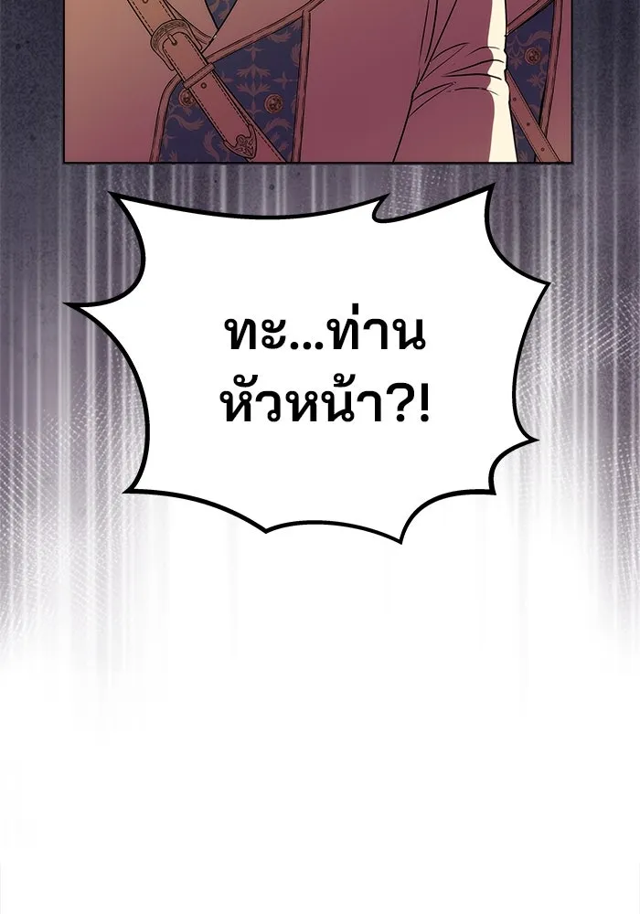 เกมรักจับสามี ตอนที่ 10 รูปที่ 127