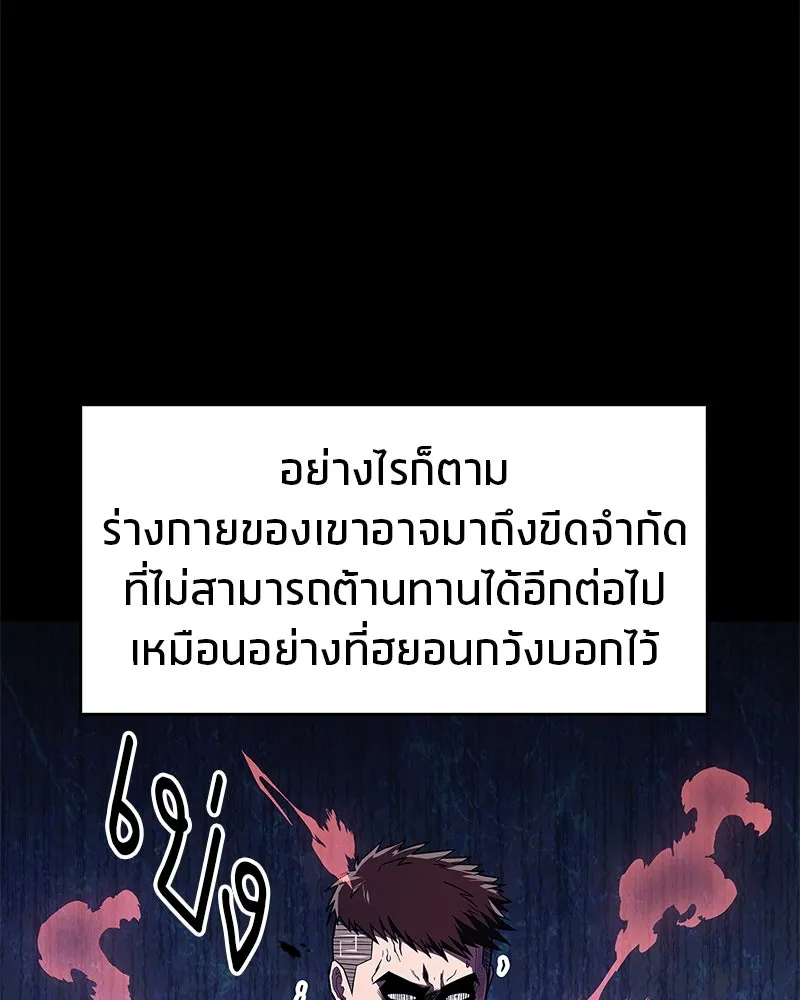 สุดยอดเทรนเนอร์แห่งยุทธภพ ตอนที่ 29 เขามีปัญหาอะไรกันแน่ รูปที่ 134