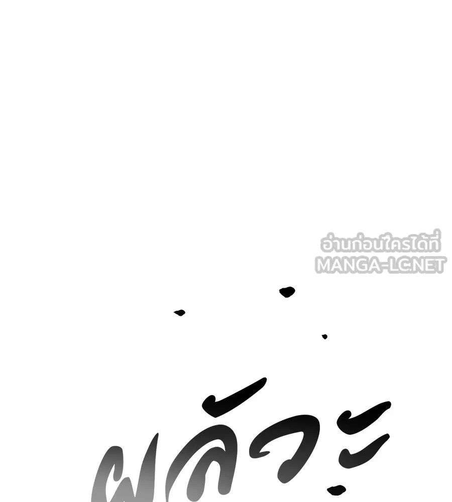 คอลเซ็นเตอร์เปลี่ยนชีวิต ตอนที่ 90 ตัวตนที่แท้จริงของคอลเซ็นเตอร์ รูปที่ 48