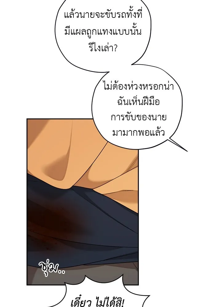 อัศวินเดลิเวอรี ตอนที่ 33 โฮลีโมลี รูปที่ 40
