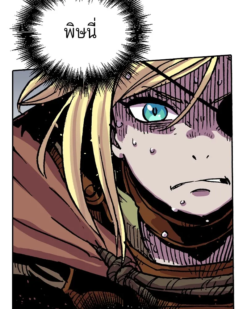 เคลวาเทส อสูรจอมราชัน ตอนที่ 34 เวทมนตร์ขั้นสุดยอด (3) รูปที่ 91