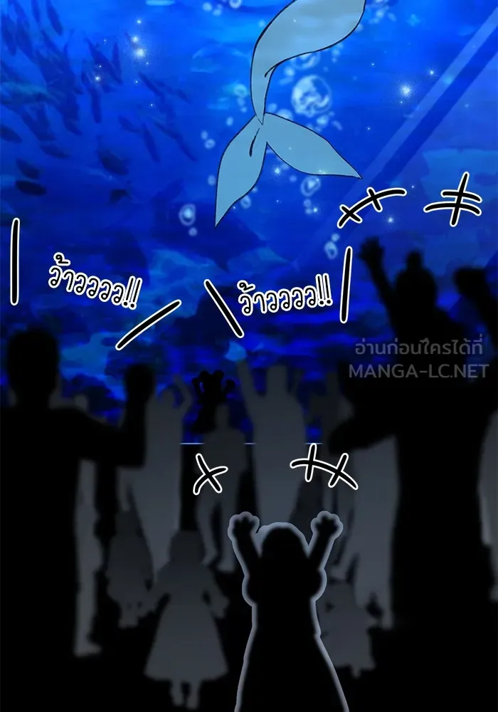 รักน้ำ รักปลา รักเธอนะ ตอนที่ 1 เงือกหนุ่ม ปลาที่พบโดยบังเอิญ รูปที่ 66