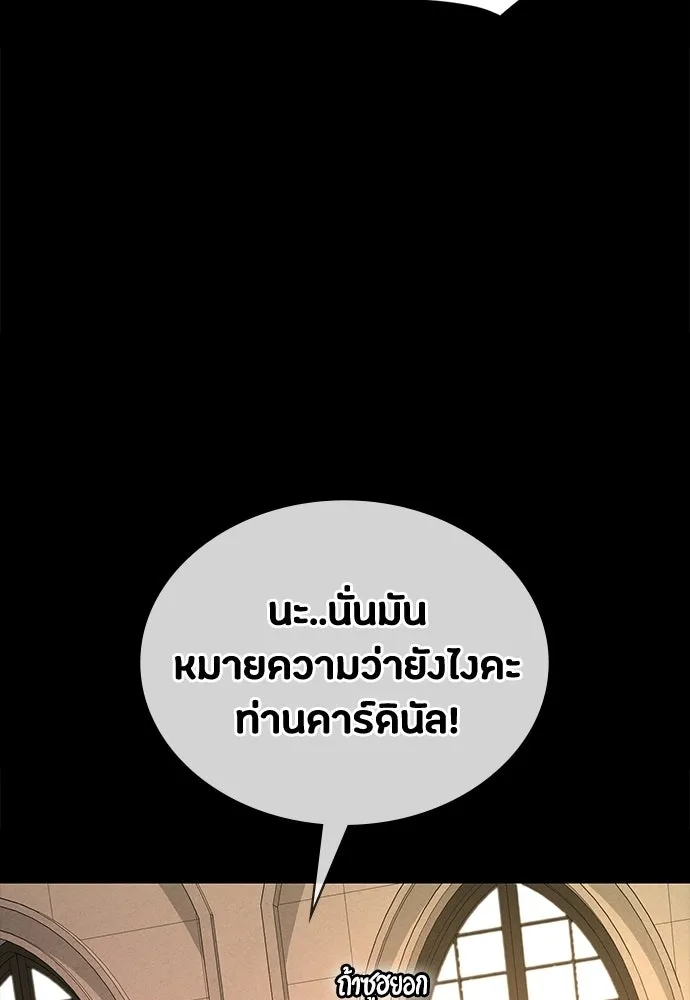 มือสังหารพันธุ์อมตะ ตอนที่ 65 รูปที่ 58