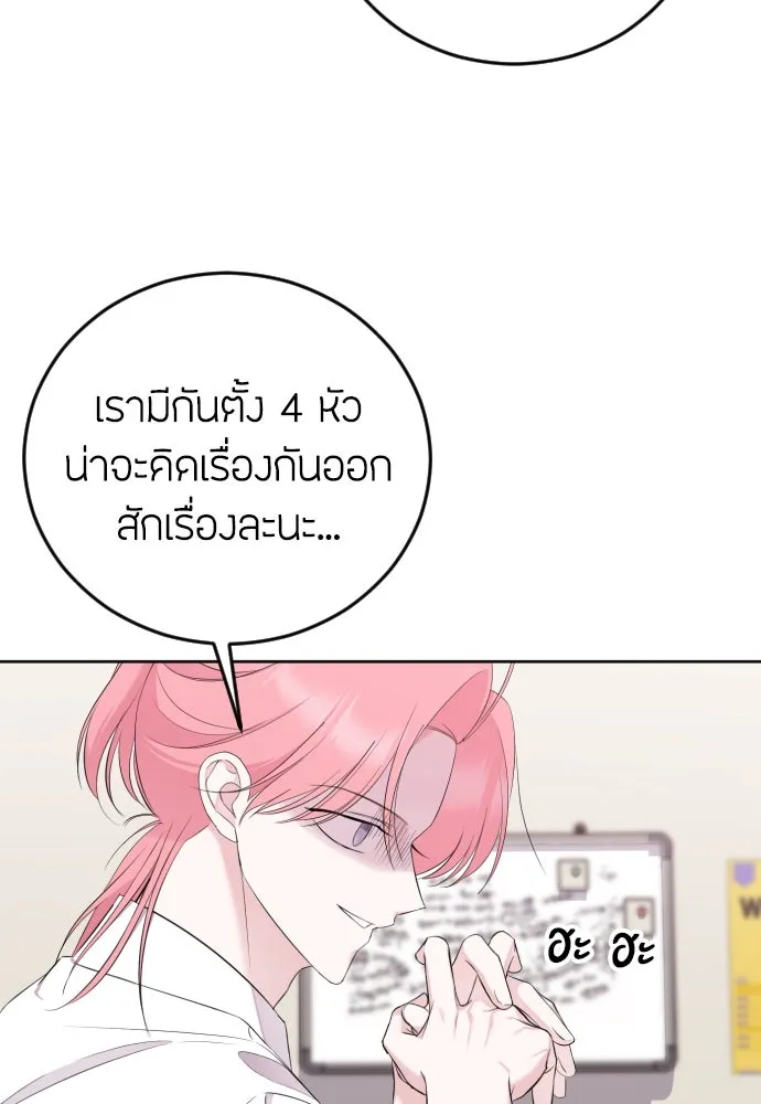 วิธีหนีตายจากนิยายโรคจิต ตอนที่ 17 รูปที่ 61