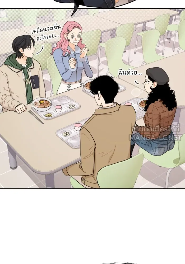 จริง ๆ แล้ว โอบารัมน่ะ… ตอนที่ 13 รูปที่ 24