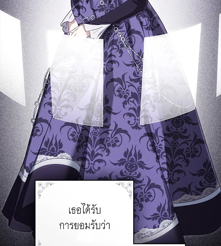 เล่ห์รักชนชั้นสูง ตอนที่ 49 รูปที่ 38