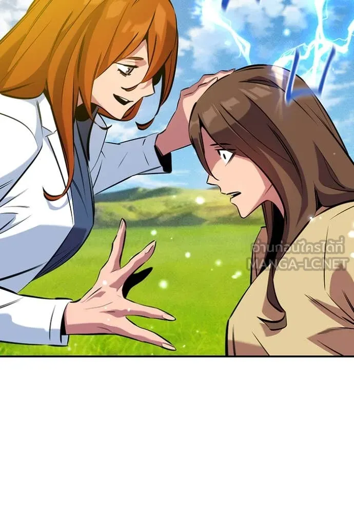 แยกร่าง ล่าอัตโนมัติ ตอนที่ 147 รูปที่ 124