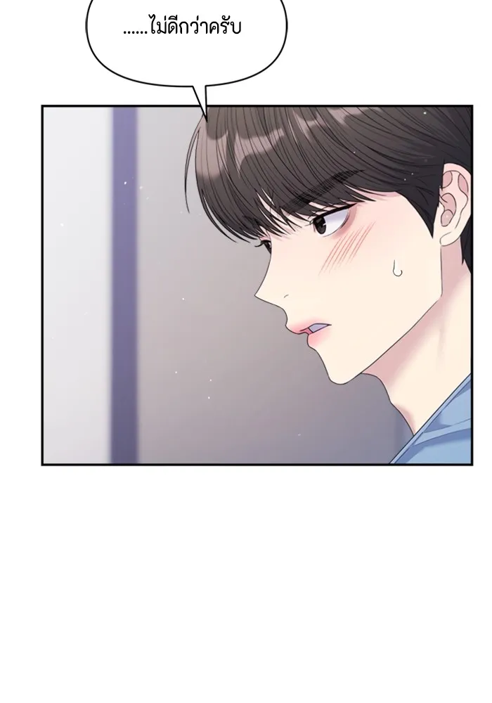 Couple Breaker ตอนที่ 52 รูปที่ 101