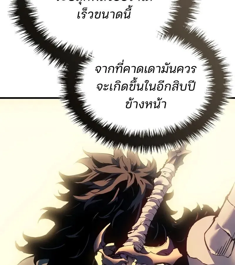 The Indomitable Martial King ตอนที่ ตอนที่ 65 รูปที่ 111