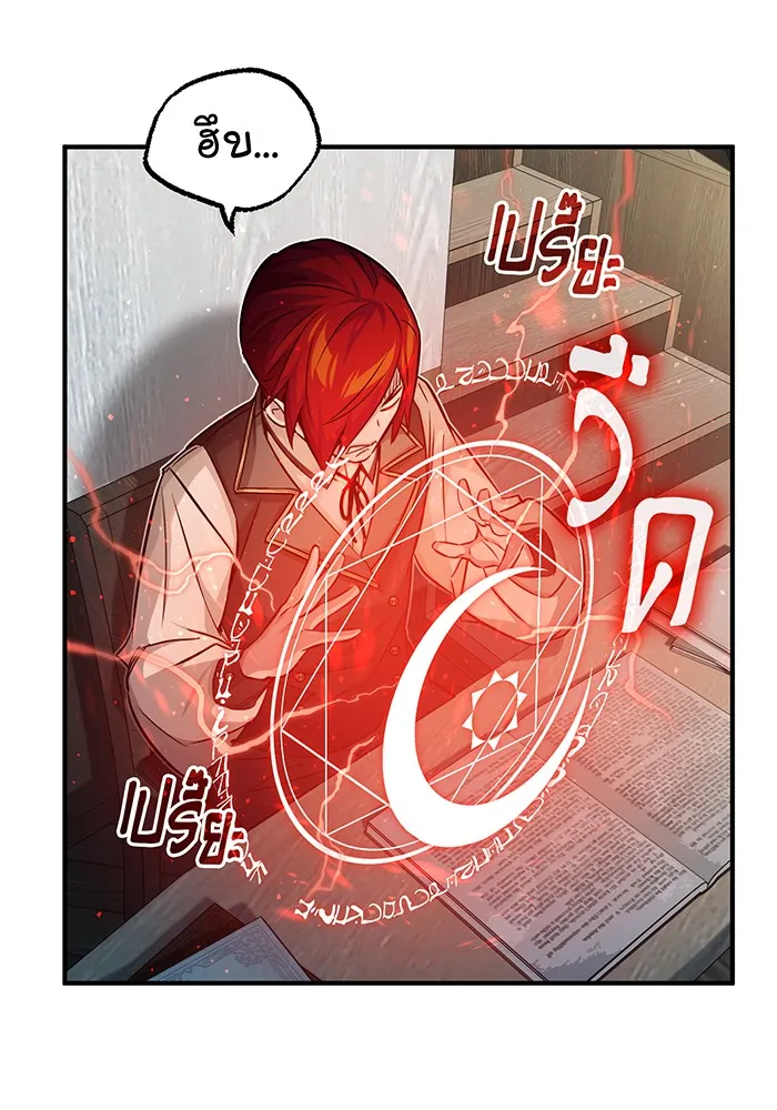 จอมเวทเกิดใหม่ในรอบ 66666 ปี ตอนที่ 73 รูปที่ 82