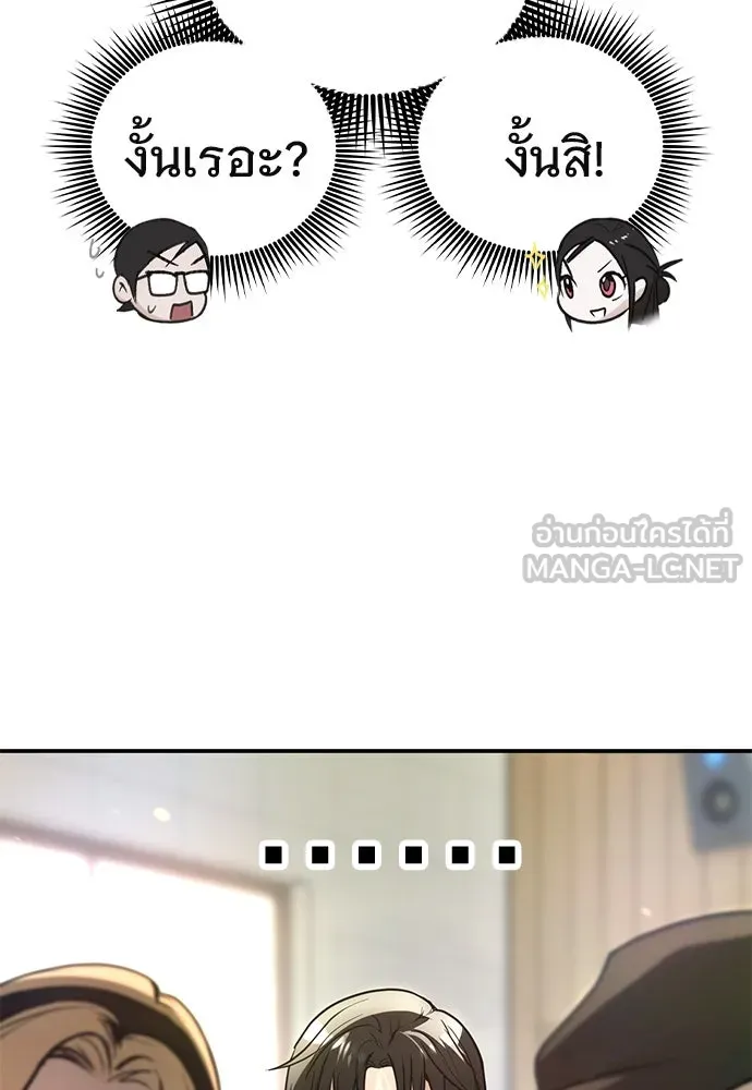 บันทึกรักลูกสาวเจ้าพ่อ ตอนที่ 4 รูปที่ 36