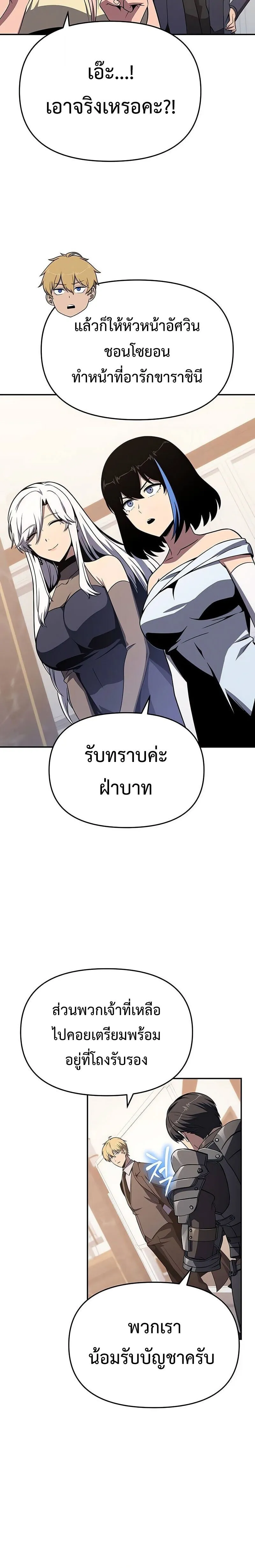 The Knight King Who Returned With a God ตอนที่ ตอนที่ 127 รูปที่ 10