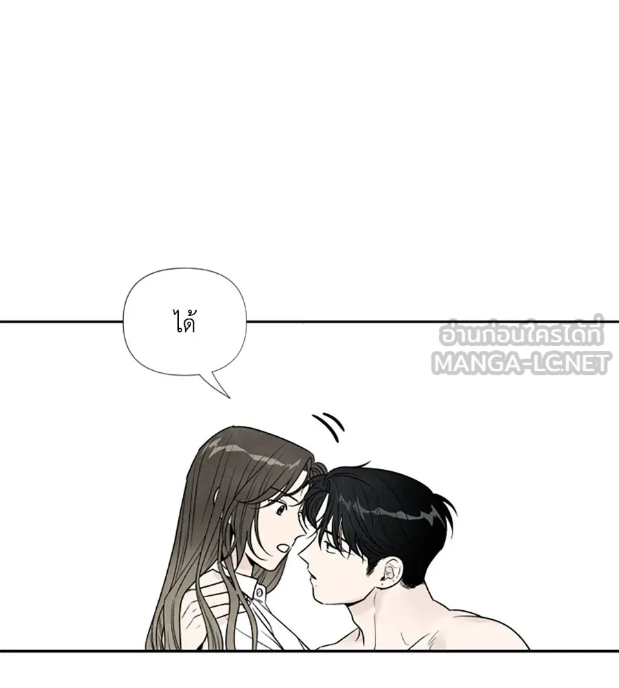 เหตุผลของคนไม่อยากอยู่ ตอนที่ 42 รูปที่ 66