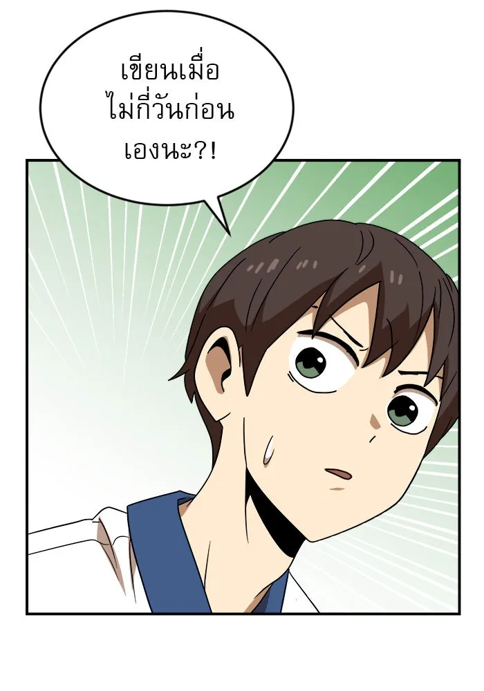 Double Click ตอนที่ 48 รูปที่ 139