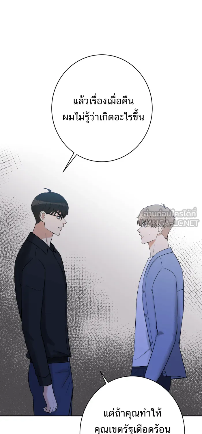 ตื่นมาอีกทีก็เป็นนายเอกไปซะแล้ว ตอนที่ 18 ฉากเลิฟซีน รูปที่ 24