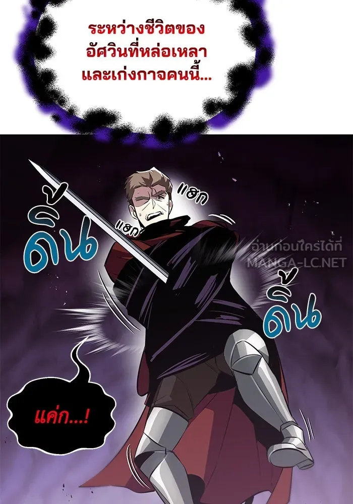 ชีวิตพลิกผันของลอร์ดผู้เกียจคร้าน ตอนที่ 38 ผู้ที่เพลิดเพลินกับความสับสนอล รูปที่ 57