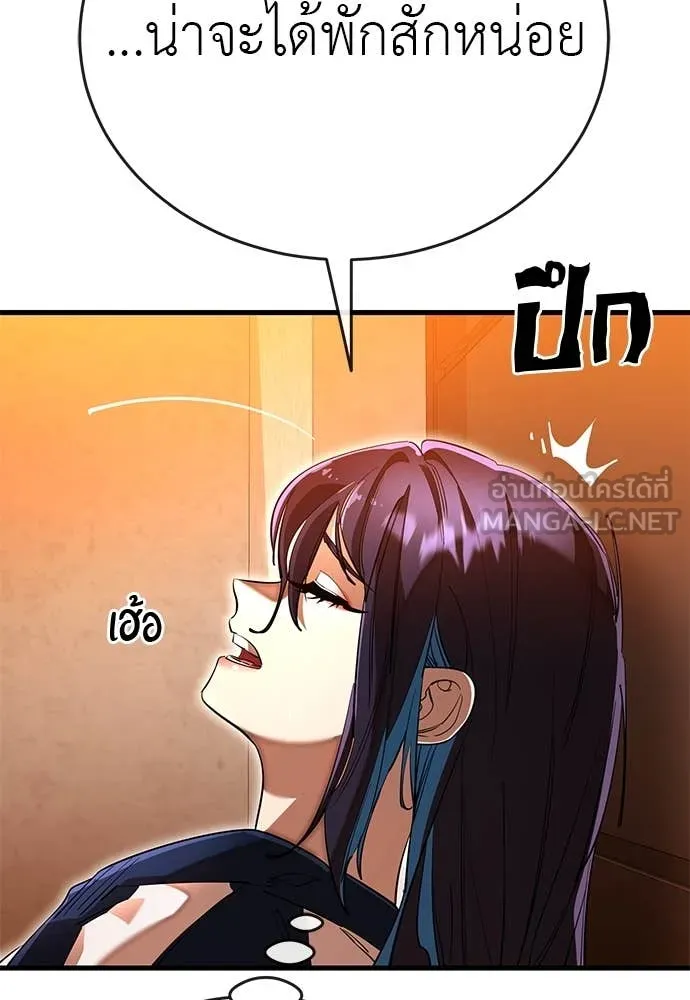 ยมราชลงทัณฑ์ ตอนที่ 106 รูปที่ 16