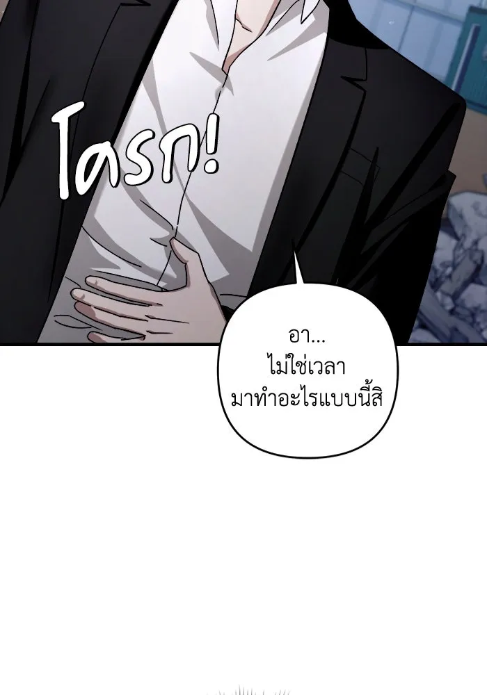 เชื่อเถอะ ฉันเป็นฮันเตอร์ห่วยแตก ตอนที่ 2 รูปที่ 77