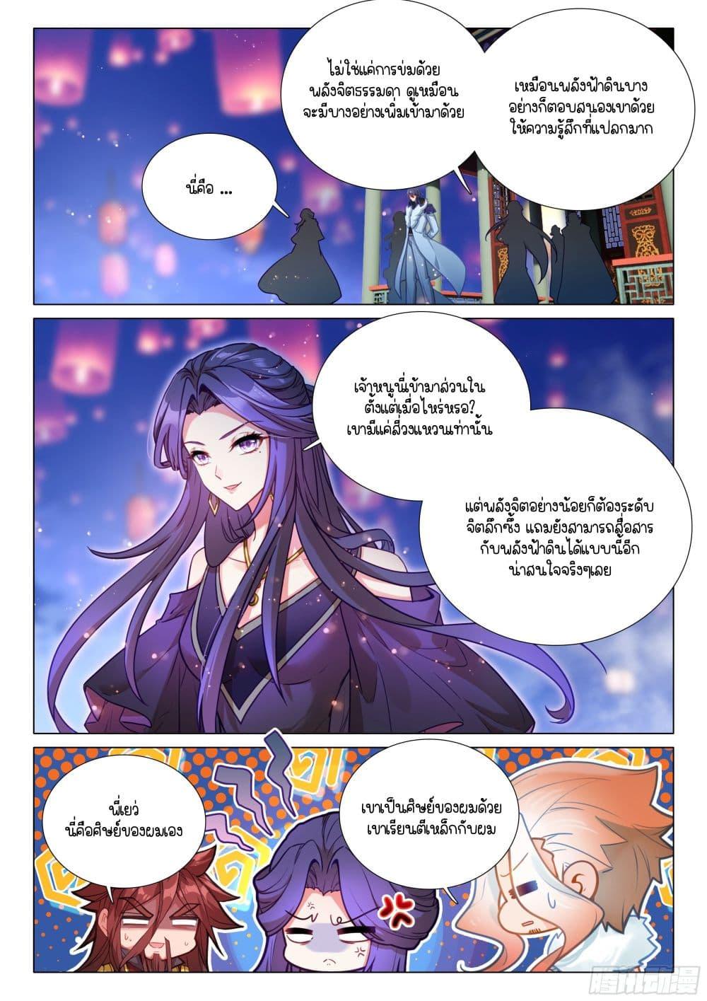 Manga-lc-com อ่านมังงะ อ่านการ์ตูน ออนไลน์ ฟรี Douluo Dalu 3 The Legend of the Dragon King ตอนที่ 1 2 3 4 5 6 7 8 9 10 11 12 13 14 ฟรี ไม่มีโฆษณา Manga-lc - อ่าน มังงะ อ่าน การ์ตูน ออนไลน์ อ่านมังงะ ฟรี