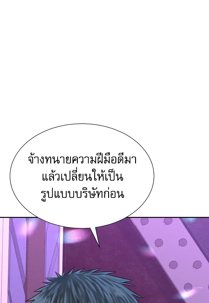 หลานอัจฉริยะของราชาเงินกู้ ตอนที่ 15 รูปที่ 62