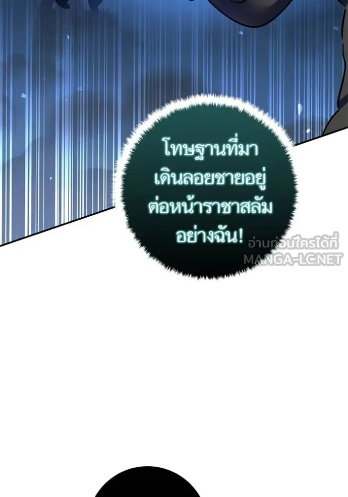 Return to Player ตอนที่ 185 รูปที่ 74