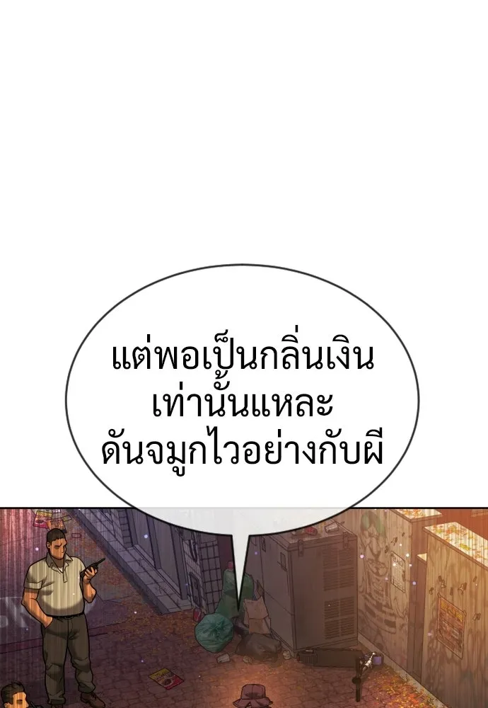 นักฆ่าย้อนวัย ตอนที่ 140 รูปที่ 172
