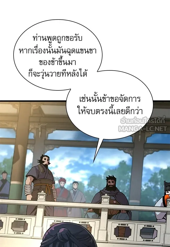 ลับลางลวง ตอนที่ 83 ฝ่ายธรรมะ รูปที่ 87