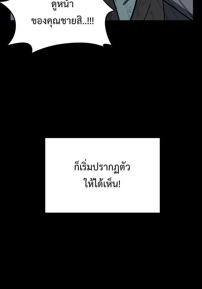 ช่วยเปลี่ยนฉันที ตอนที่ 82. เอเดน 2 รูปที่ 115