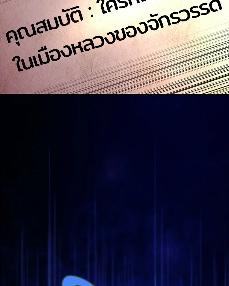 เจ้าชายแผนโบราณ ตอนที่ 23 รูปที่ 130