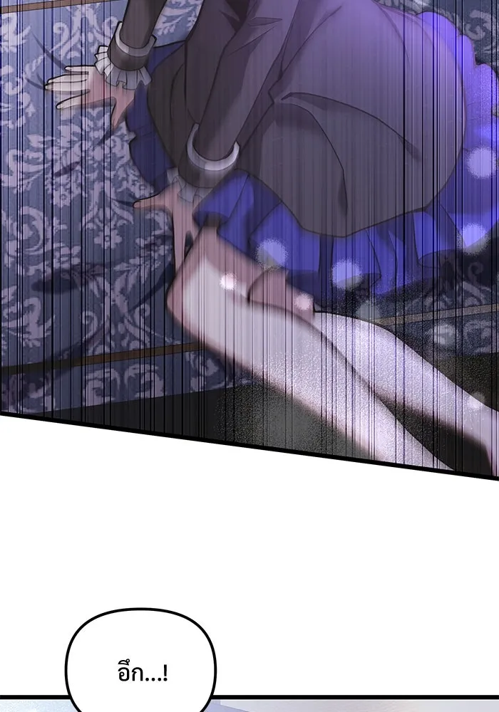 อัศวินดำล่าท้าเวลา ตอนที่ 1 รูปที่ 50