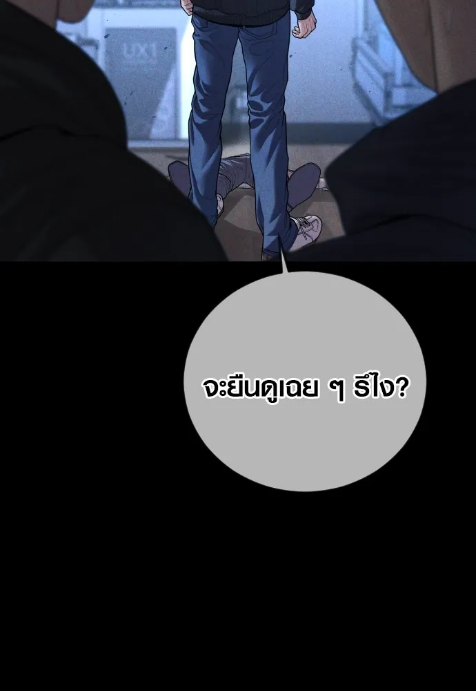 อาชญากรวัยเยาว์ ตอนที่ 61 ความจริง รูปที่ 90