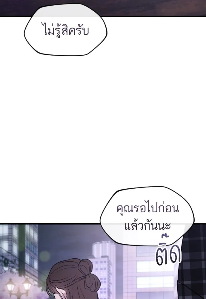 รักไร้ราคา ตอนที่ 27 รูปที่ 112