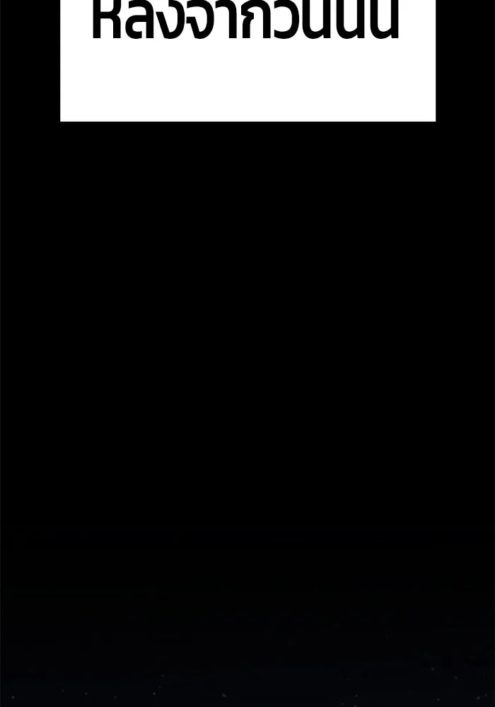 +99 ท่อนไม้พร้อมบวก ตอนที่ 20 รูปที่ 386